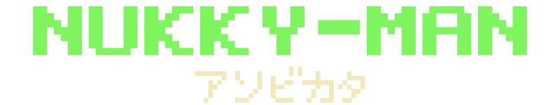 ぬっきーマン あそびかた タイトル